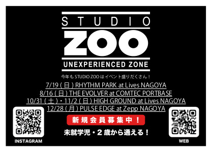 STUDIO ZOO